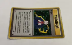 Pokemon Giovanni Trainer Card Holo Rare City Gym Decks Japanese Light Play TCG - Image 4