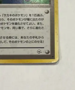 Pokemon Giovanni Trainer Card Holo Rare City Gym Decks Japanese Light Play TCG - Image 5