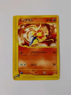 Cyndaquil 006/018 e Series McDonald's Promo Pokemon Card Japanese Nintendo 2002 - Image 1