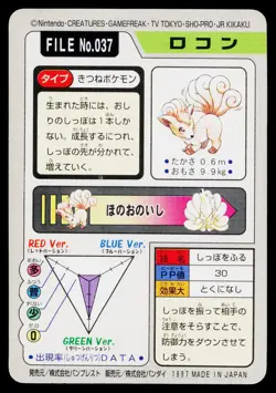 Vulpix No. 037 Bandai Carddass Series 3-4 Pokemon Japanese Moderately Played - Image 2