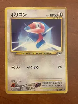 Pokemon-Porygon-Darkness and to Light-137-Japanese-HP - Image 1