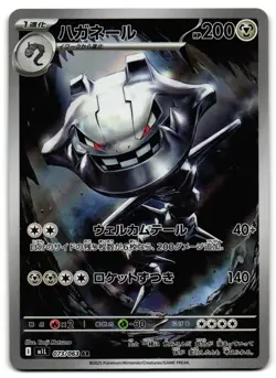 Steelix 073/063 - 🌊 Mega Brave Art Rare Pokemon TCG Japanese Holo 🖤 - M/LP - Image 1