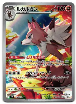 Lycanroc 107/100 - 🌊 Battle Partners Art Rare Pokemon TCG Japanese Holo 🖤 - LP - Image 1
