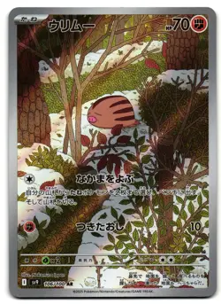 Swinub 106/100 - 🌊 Battle Partners Art Rare Pokemon TCG Japanese Holo 🖤 - LP - Image 1