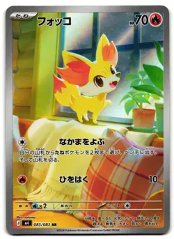 Fennekin 085/083 - 🌊 Ninja Spinner Pokemon TCG Japanese Holo 🖤 - MP - Image 1