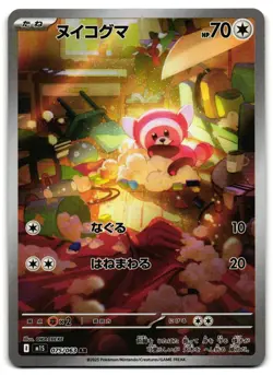 Stufful 075/063 - 🌊 Mega Symphonia Pokemon TCG Japanese Holo 🖤 - NM - Image 1