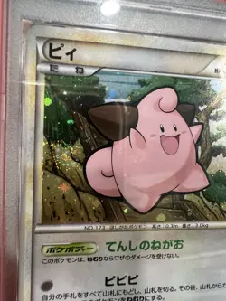 2009 PSA 9 Pokemon L1 049/070 Holo Cleffa 1stEd Heartgold Japanese Butt Swirl 🌀 - Image 3