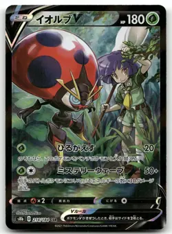 ORBEETLE V 214/184 CHARACTER SUPER RARE VMAX CLIMAX POKEMON JAPANESE NEAR MINT - Image 1