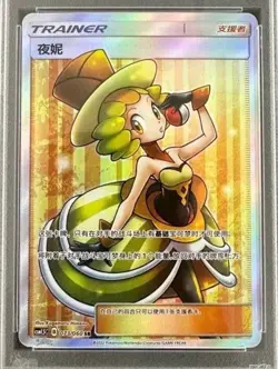 Pokemon S-Chinese Card Sun&Moon CSM1.5C-073 SR Holo Mint Trainer Nita Full Art - Image 1