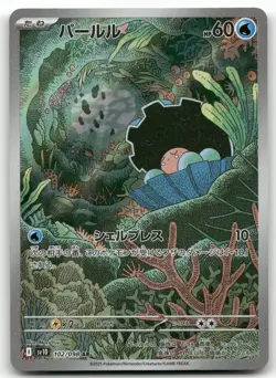 CLAMPERL 102/098 ART RARE GLORY OF THE ROCKET GANG POKEMON JAPANESE NEAR MINT - Image 1