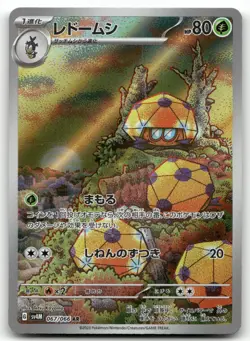 DOTTLER 067/066 ART RARE FUTURE FLASH POKEMON JAPANESE NEAR MINT - Image 1