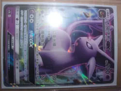 Espeon GX - SM35 SM35 Holo Promo Sun & Moon Promo Pokemon Near Mint - Image 1