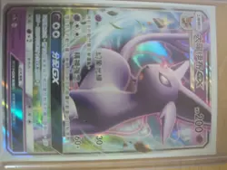 Espeon GX - SM35 SM35 Holo Promo Sun & Moon Promo Pokemon Near Mint - Image 2