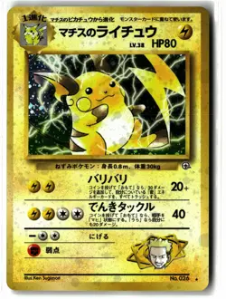 Lt. Surge's Raichu No. 026 Holo Rare Gym Challenge 1999 Pokemon Japanese NM/LP - Image 1