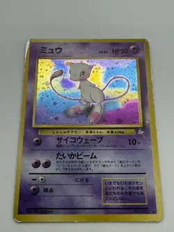 Mew No.151 Mystery Of The Fossils Holo Rare SWIRL Vintage Japanese Pokemon LP - Image 4