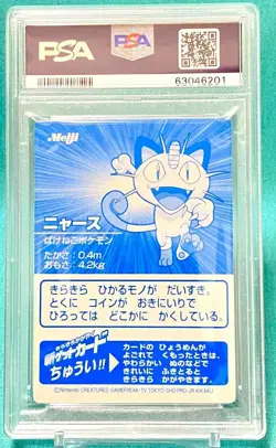 PSA 9 Meowth Meiji Promo Silver Foil Nyarth Pokemon Card Japanese 2001 Japan - Image 4