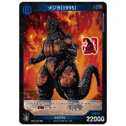 Godzilla Card Game Booster Box + Promo Card (Japanese Version) - Image 2