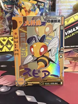 Pokemon Beedrill SSR KDJL-SSR-004 Chinese Pocket Eif Baby Claw Machine Card - Image 1