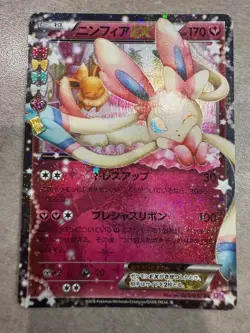 Pokemon Sylveon EX RR CP3 025 032 Pokekyun Collection Japanese Card - Image 1