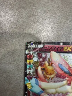 Pokemon Sylveon EX RR CP3 025 032 Pokekyun Collection Japanese Card - Image 2