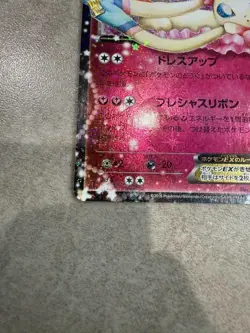 Pokemon Sylveon EX RR CP3 025 032 Pokekyun Collection Japanese Card - Image 4