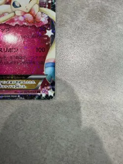 Pokemon Sylveon EX RR CP3 025 032 Pokekyun Collection Japanese Card - Image 5