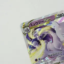 Pokemon Card Mewtwo VSTAR 031/071 S10b: Pokemon GO Holo (Japanese) Japan - Image 4