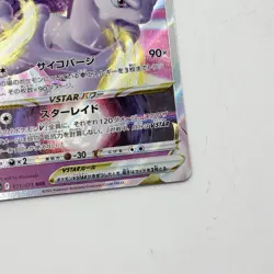 Pokemon Card Mewtwo VSTAR 031/071 S10b: Pokemon GO Holo (Japanese) Japan - Image 5