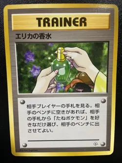 1998 Japanese Pokemon Erika’s Perfume Gym Leaders Stadium Trainer - Near Mint - Image 1