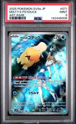 2025 POKEMON JAPANESE SV9A-HEAT WAVE ARENA ART RARE #071 MISTY'S PSYDUCK PSA 9 - Image 1