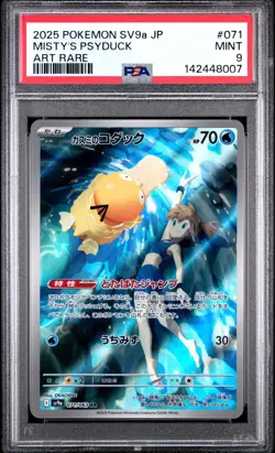 2025 POKEMON JAPANESE SV9A-HEAT WAVE ARENA ART RARE #071 MISTY'S PSYDUCK PSA 9 - Image 1