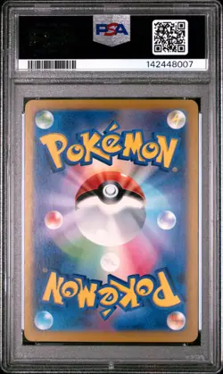 2025 POKEMON JAPANESE SV9A-HEAT WAVE ARENA ART RARE #071 MISTY'S PSYDUCK PSA 9 - Image 2