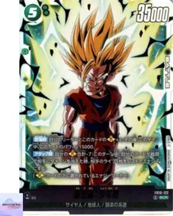 Son Gohan Childhood SCR FB10-122 Cross Force Dragon Ball Fusion World Japanese - Image 1