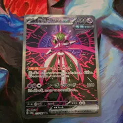 Iron Valiant ex 213/187 Sv8a: Terastal Fest Ex Holo (Japanese) - Image 1