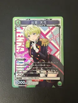 Union Arena Chained Soldier Tenka Izumo UA49BT/MSS-1-069 SR - US SELLER - Image 1