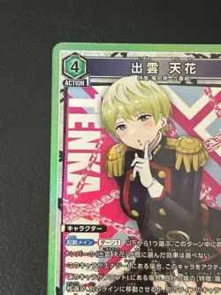 Union Arena Chained Soldier Tenka Izumo UA49BT/MSS-1-069 SR - US SELLER - Image 2