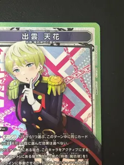 Union Arena Chained Soldier Tenka Izumo UA49BT/MSS-1-069 SR - US SELLER - Image 3