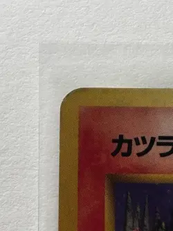 Pokemon TCG Blaine's Moltres Gym No.146 Holo Rare Card Japanese W/Swirl 🌀🌀🌀 - Image 3