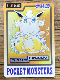 Pokemon Carddass Card Wigglytuff File No. 40 Bandai Pocket Monsters 1997 Japan - Image 1