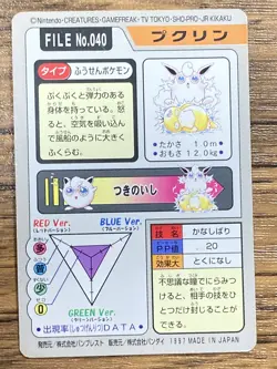 Pokemon Carddass Card Wigglytuff File No. 40 Bandai Pocket Monsters 1997 Japan - Image 2