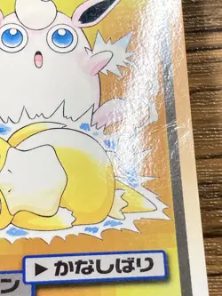 Pokemon Carddass Card Wigglytuff File No. 40 Bandai Pocket Monsters 1997 Japan - Image 3