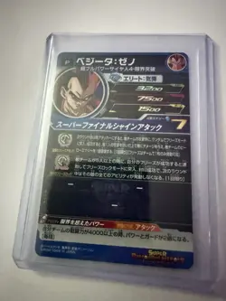 Super Dragon Ball Heroes Promo Card PUMS12-13 Vegeta Xeno BANDAI Japan - Image 2