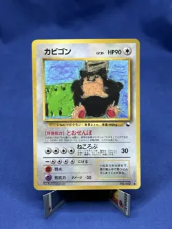 Pokemon Card Snorlax No.143 Vending Series Glossy Japanese 1998 MP - Image 1