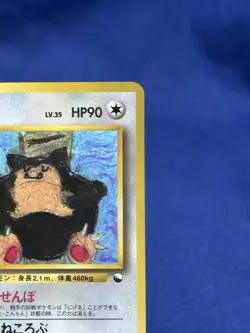 Pokemon Card Snorlax No.143 Vending Series Glossy Japanese 1998 MP - Image 3