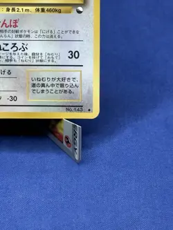 Pokemon Card Snorlax No.143 Vending Series Glossy Japanese 1998 MP - Image 4