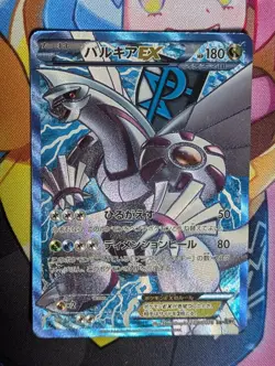 PALKIA-EX 081/076 - MP - BW9 MEGALO CANNON JAPANESE POKEMON CARD - Image 1