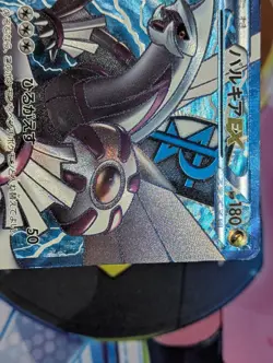 PALKIA-EX 081/076 - MP - BW9 MEGALO CANNON JAPANESE POKEMON CARD - Image 2