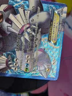 PALKIA-EX 081/076 - MP - BW9 MEGALO CANNON JAPANESE POKEMON CARD - Image 5