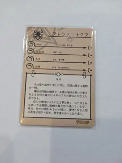 Atlach Nacha Spider Monster Girl Encyclopedia Goddess Story Card Foil SR MG-034 - Image 2