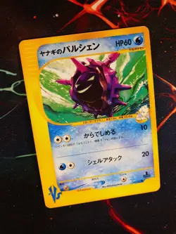 LP JAPANESE Pokemon PRYCE'S CLOYSTER Card VS Set Series 040/141 Non-Holo#1 - Image 1